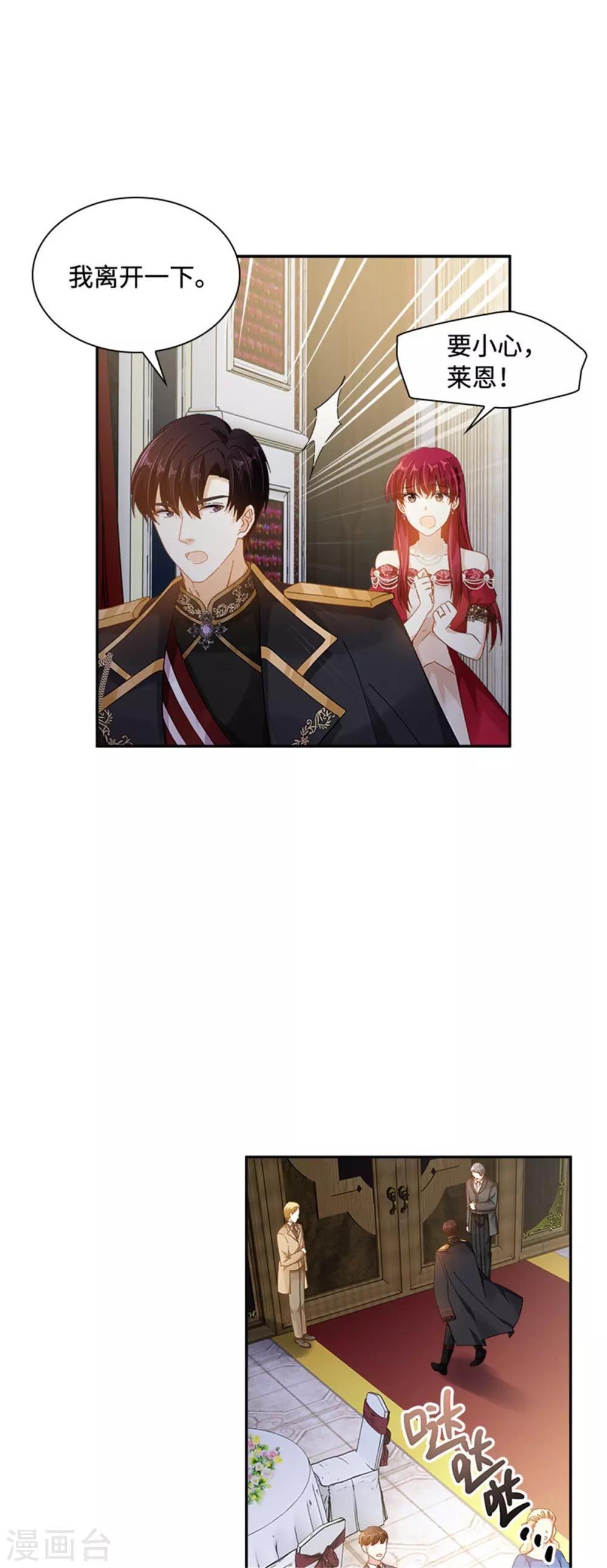 第二季第44话 宣布-第155话