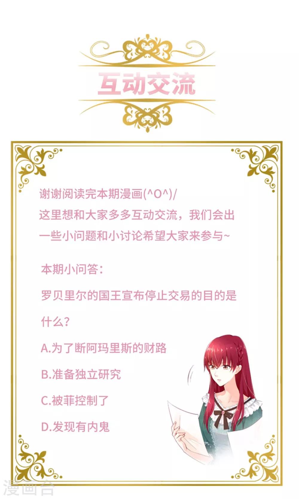 第二季第44话 宣布-第155话