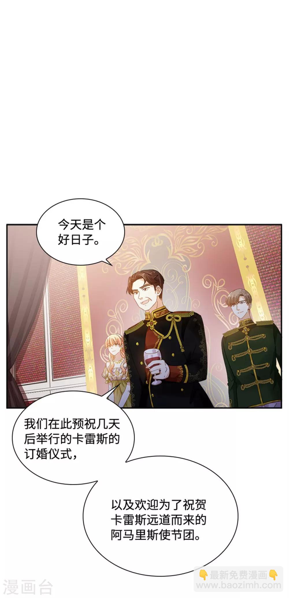 第二季第44话 宣布-第155话