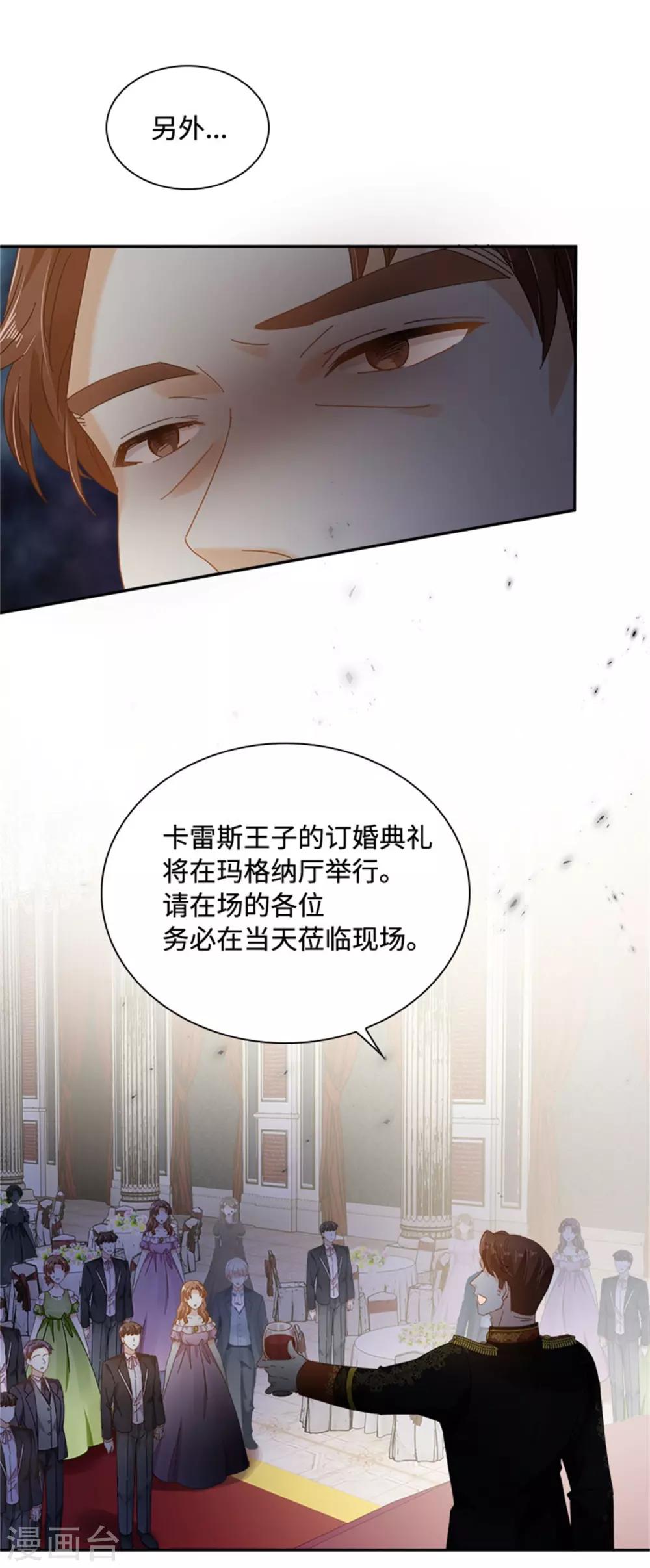 第二季第44话 宣布-第155话