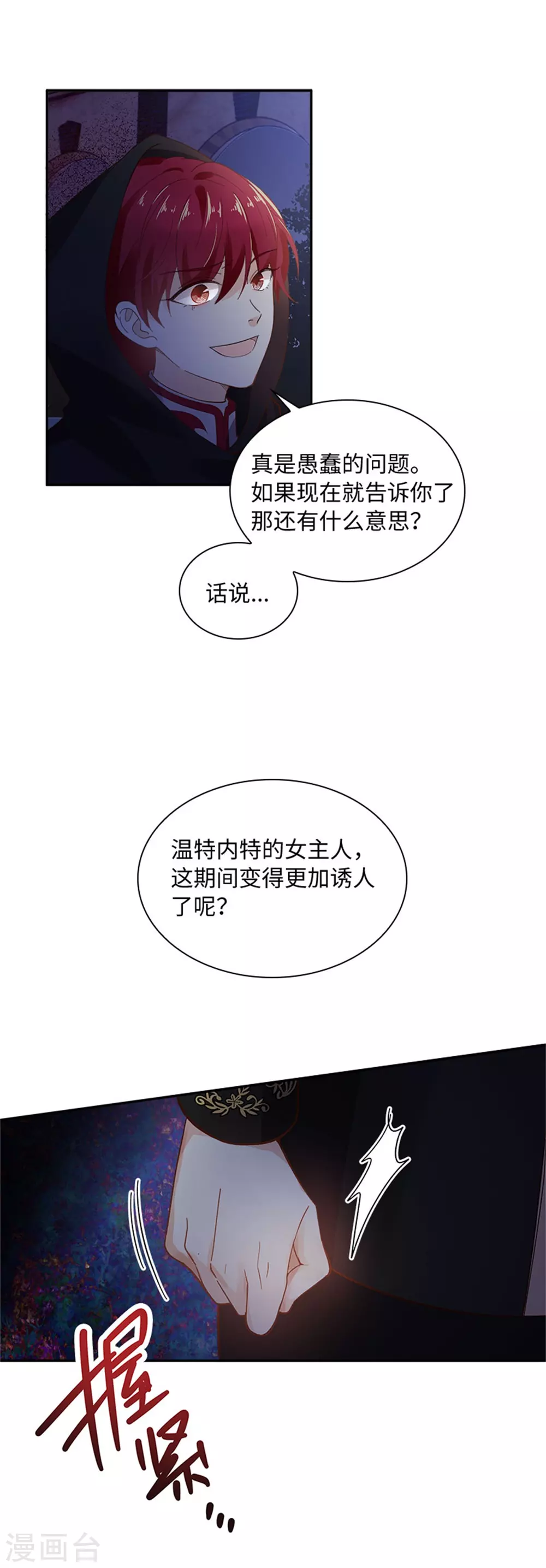 第二季第46话 对峙-第157话