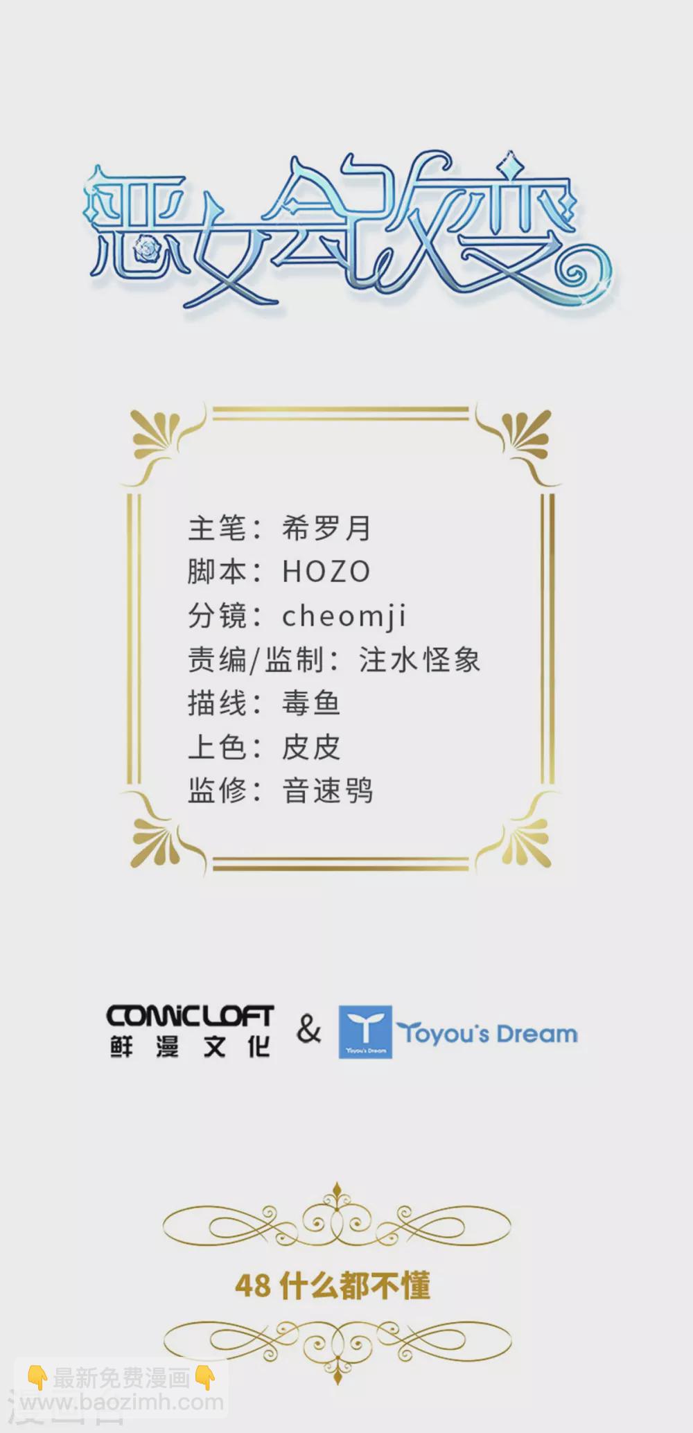 第二季第48话 什么都不懂-第159话