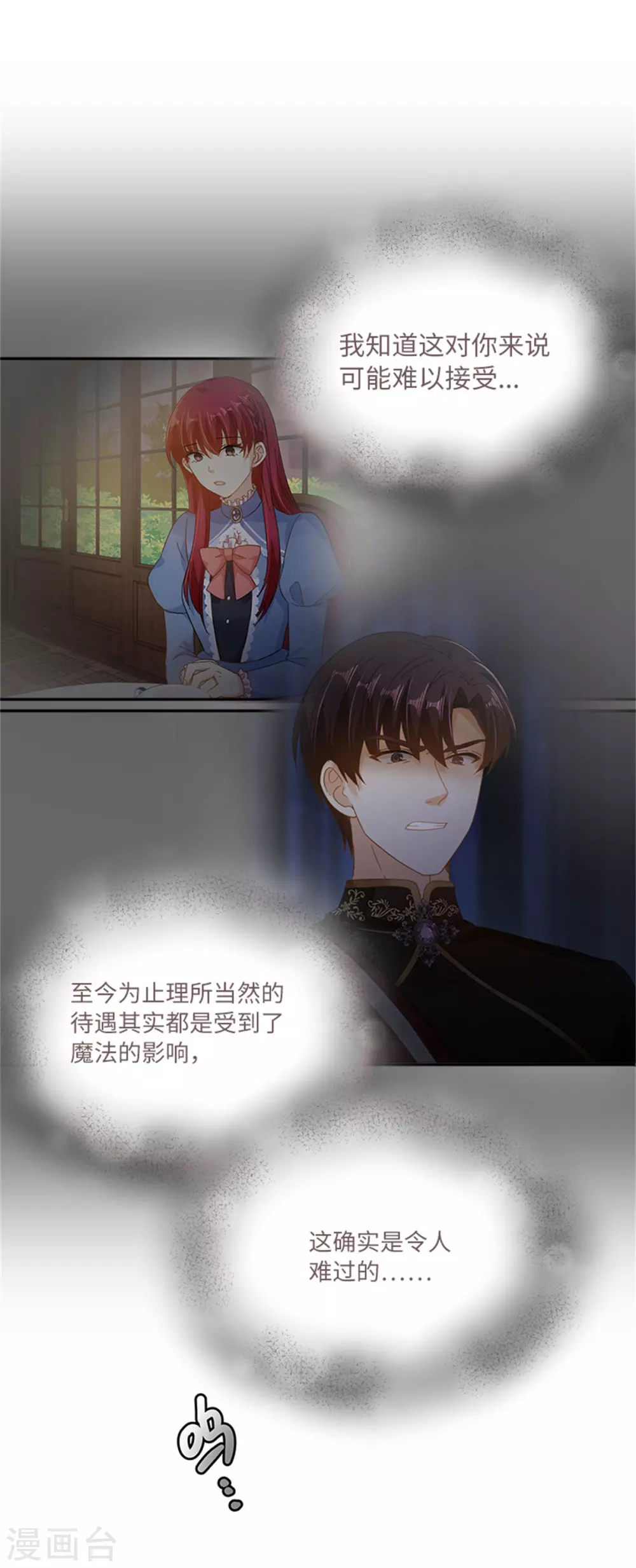 第二季第48话 什么都不懂-第159话