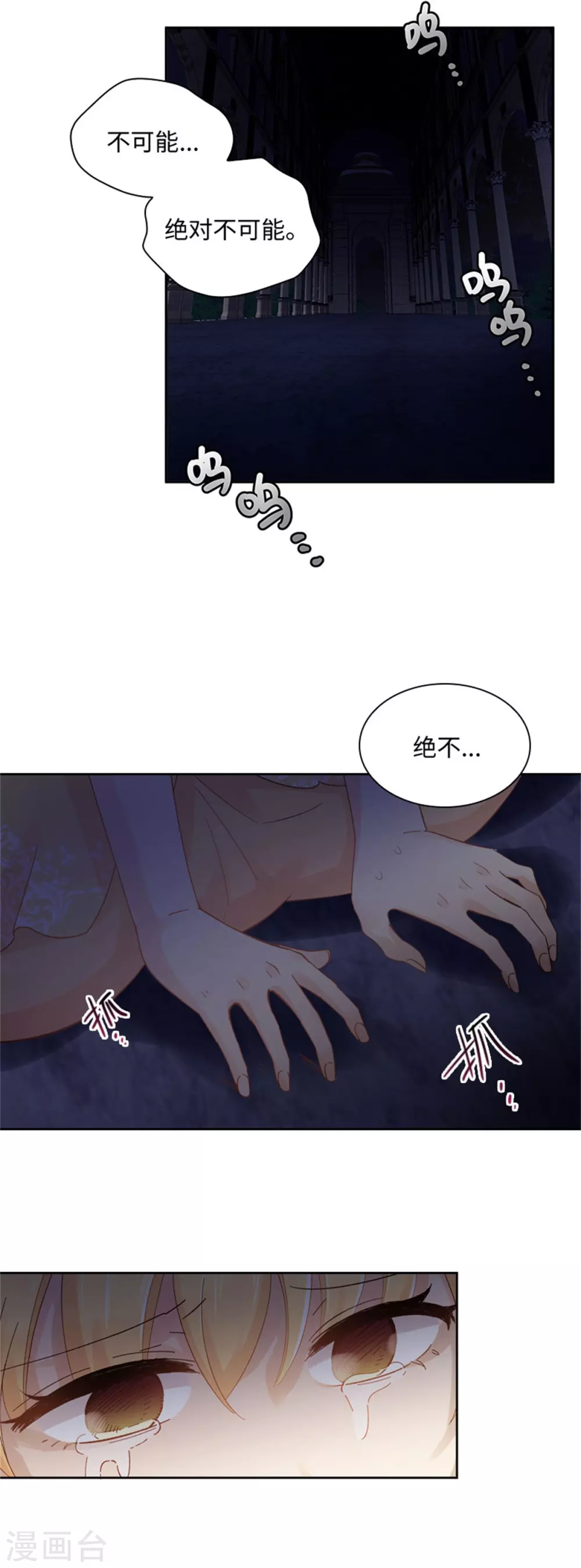 第二季第48话 什么都不懂-第159话