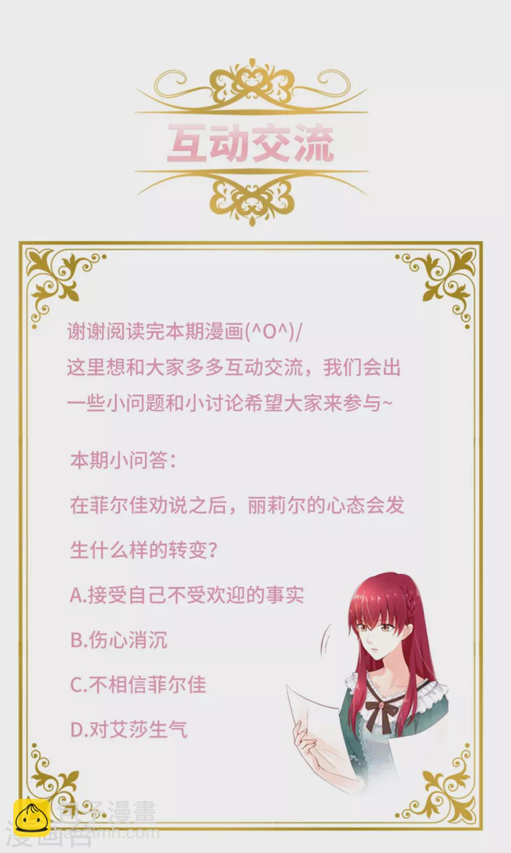 第二季第48话 什么都不懂-第159话