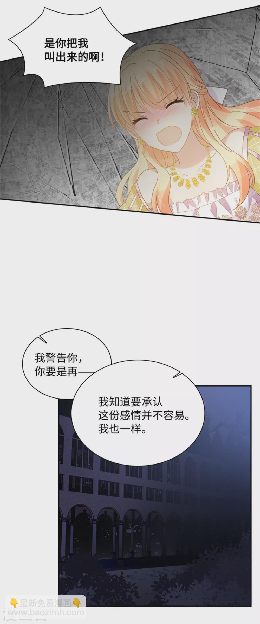 第二季第48话 什么都不懂-第159话