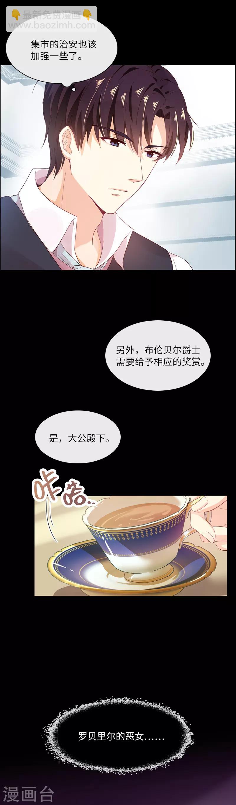 第15话 她是恶女吗-第17话