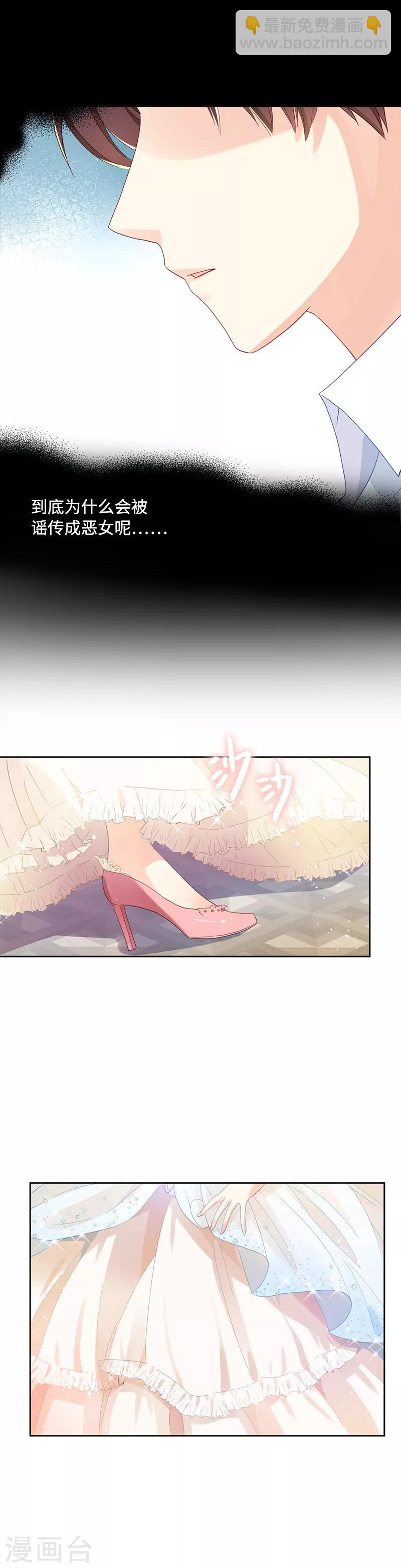 第15话 她是恶女吗-第17话