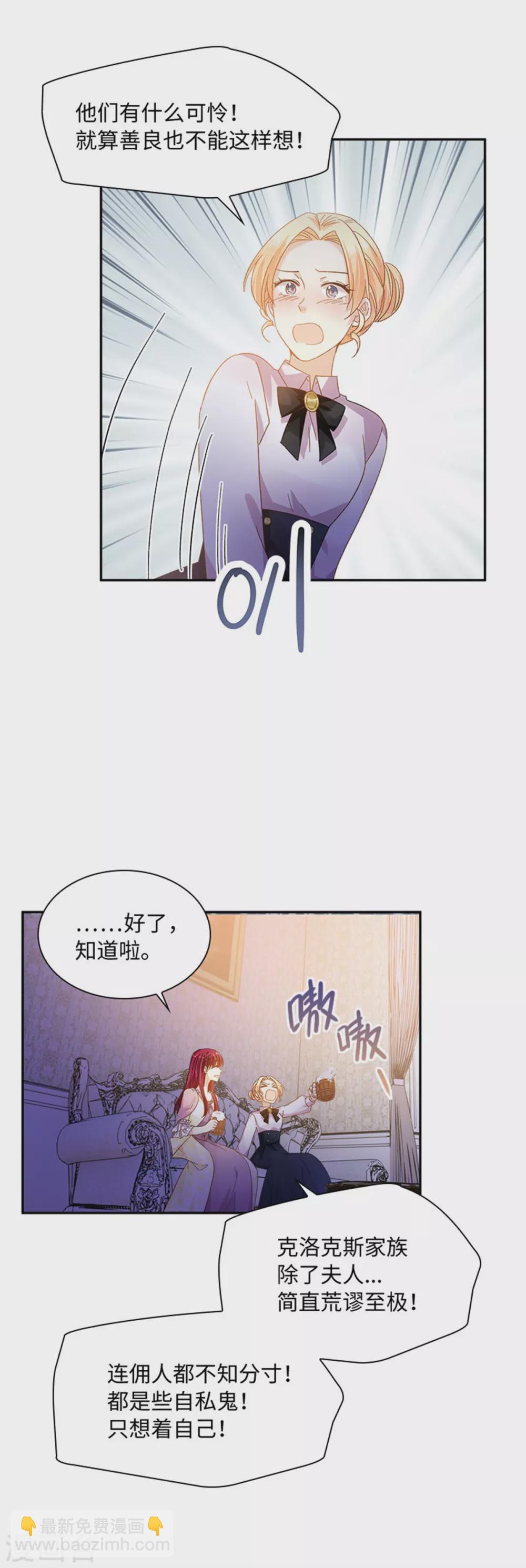 第二季第50话 畅饮-第161话