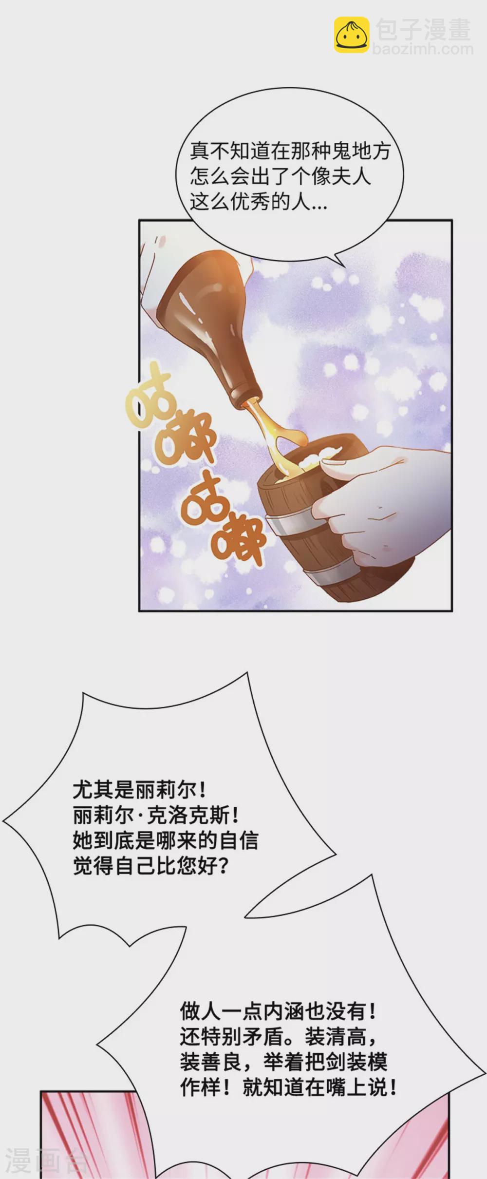 第二季第50话 畅饮-第161话