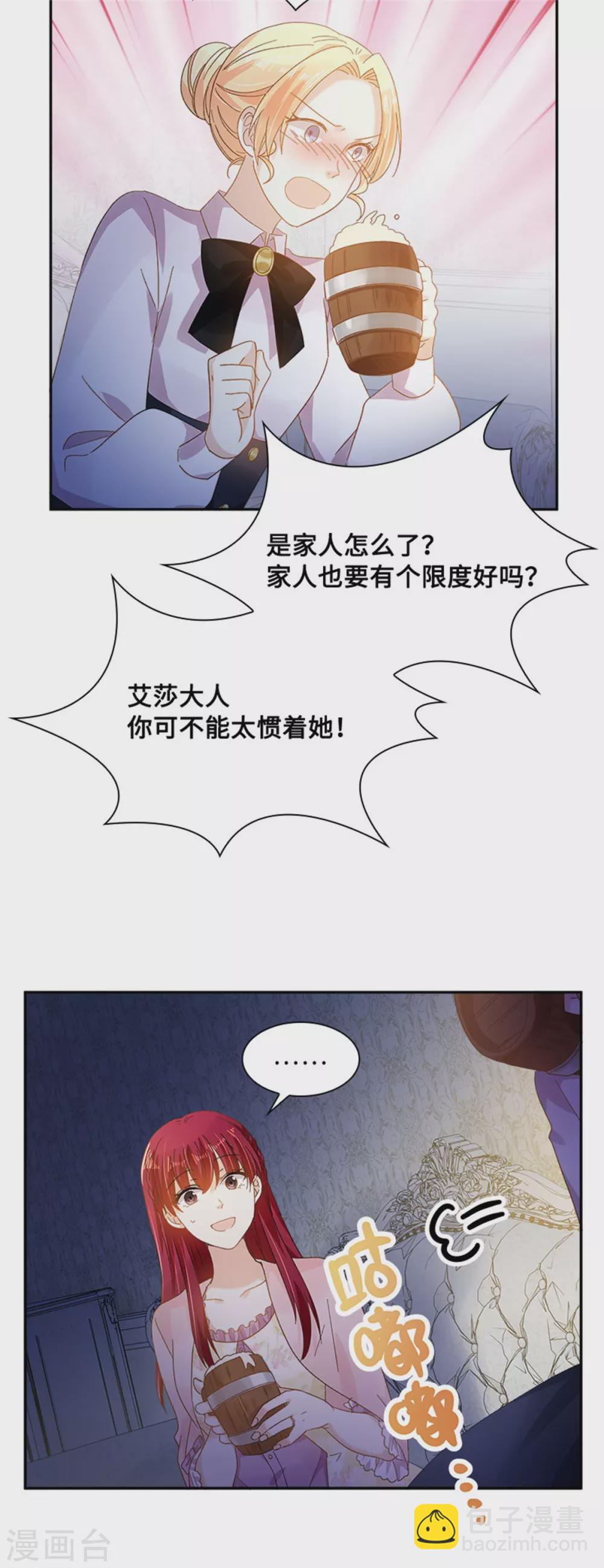 第二季第50话 畅饮-第161话