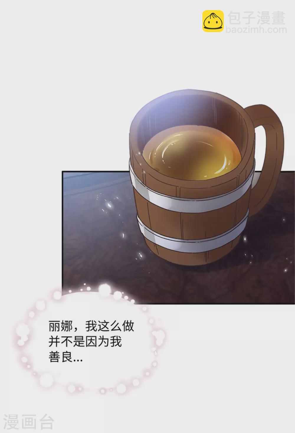 第二季第50话 畅饮-第161话