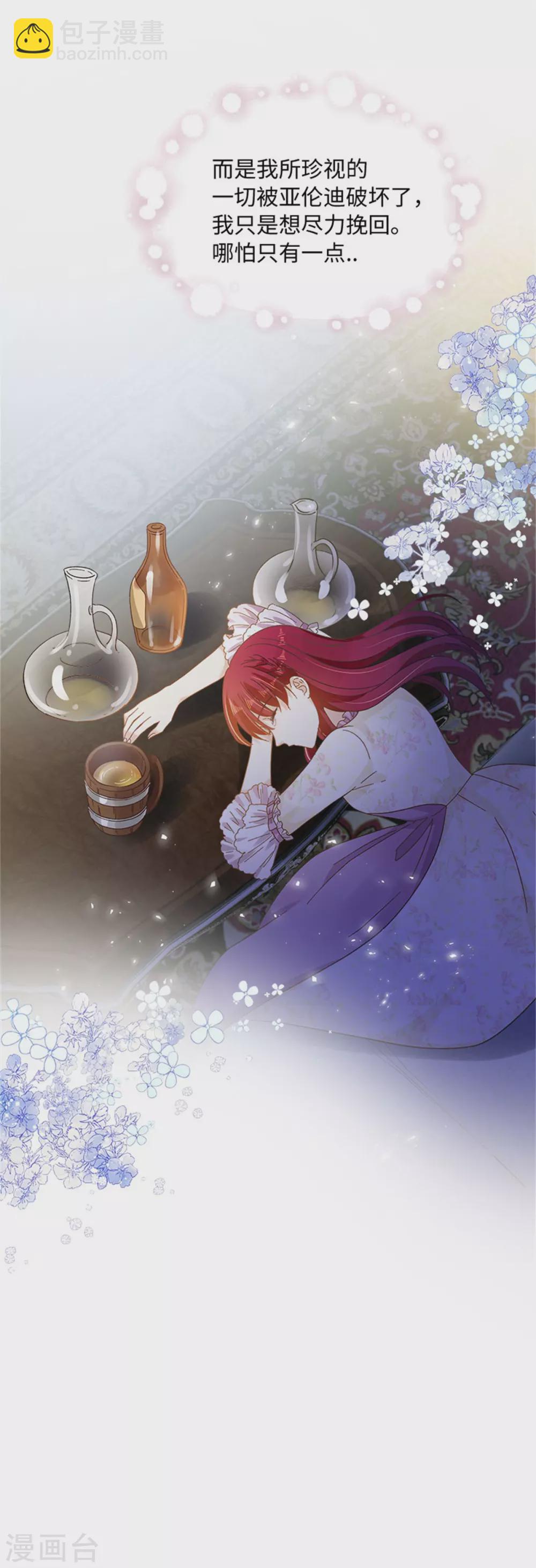 第二季第50话 畅饮-第161话