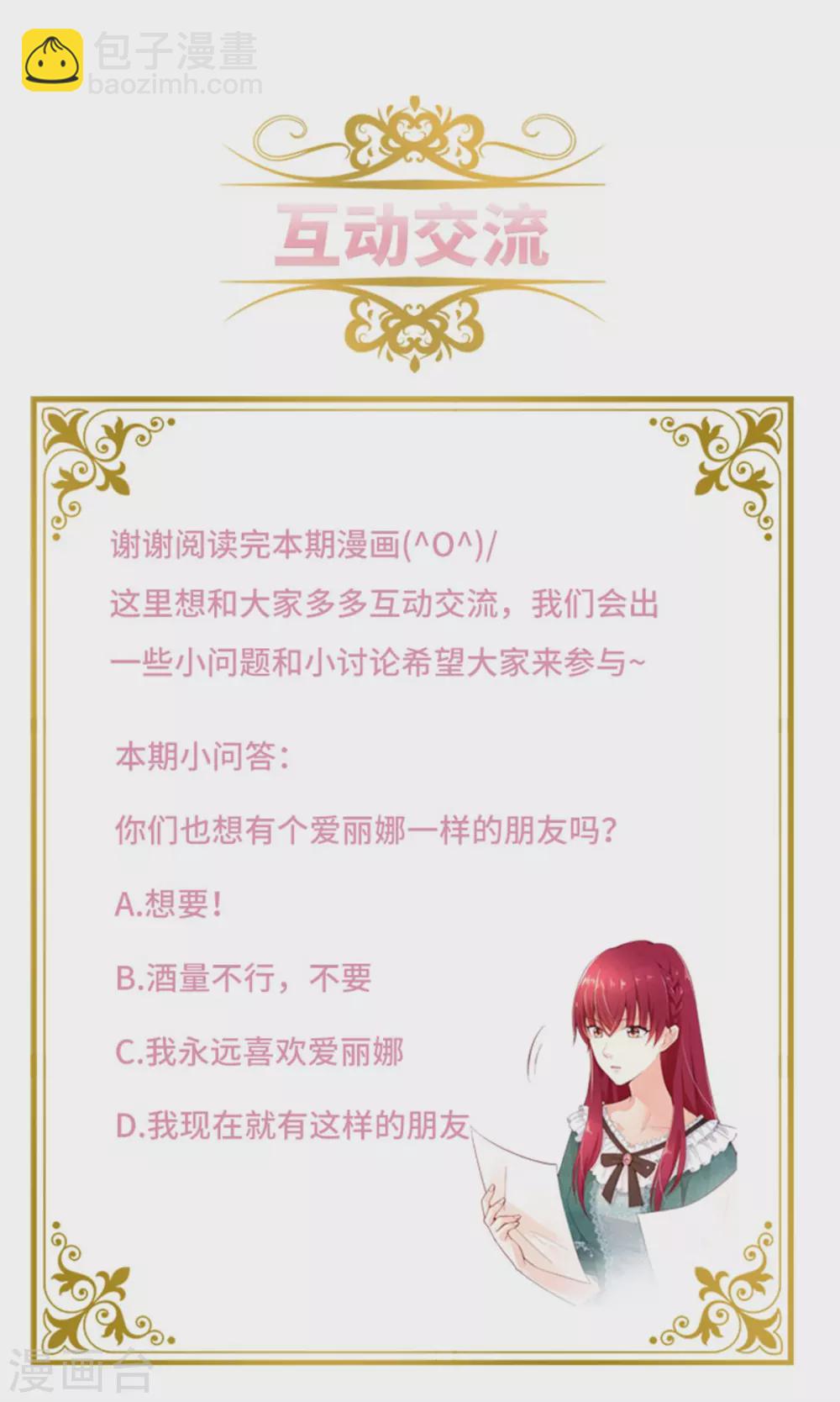 第二季第50话 畅饮-第161话