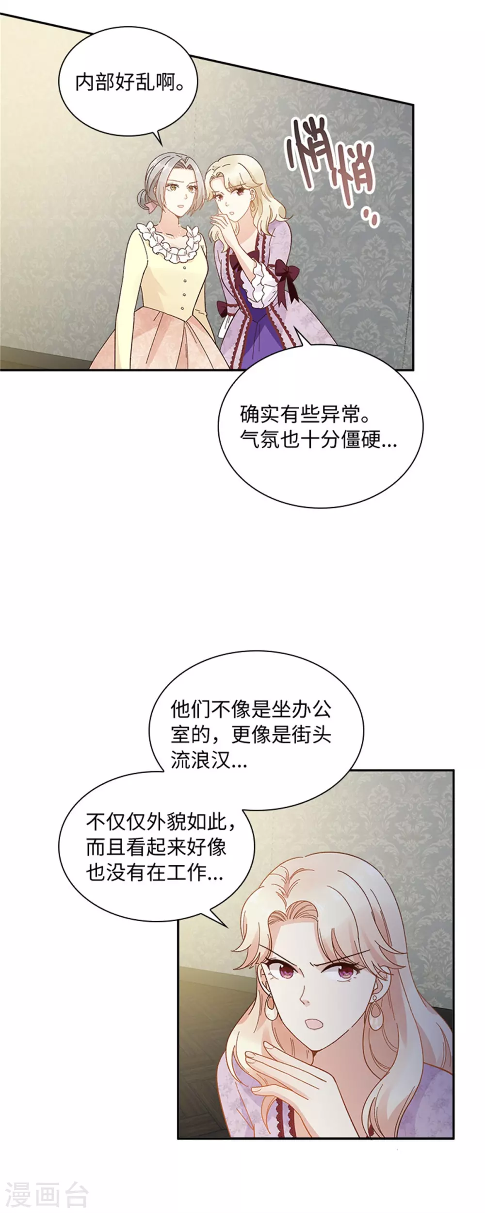 第二季第52话 诡异的管理所-第163话