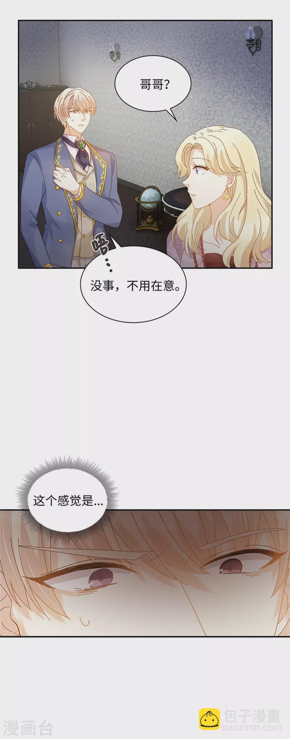 第二季第52话 诡异的管理所-第163话