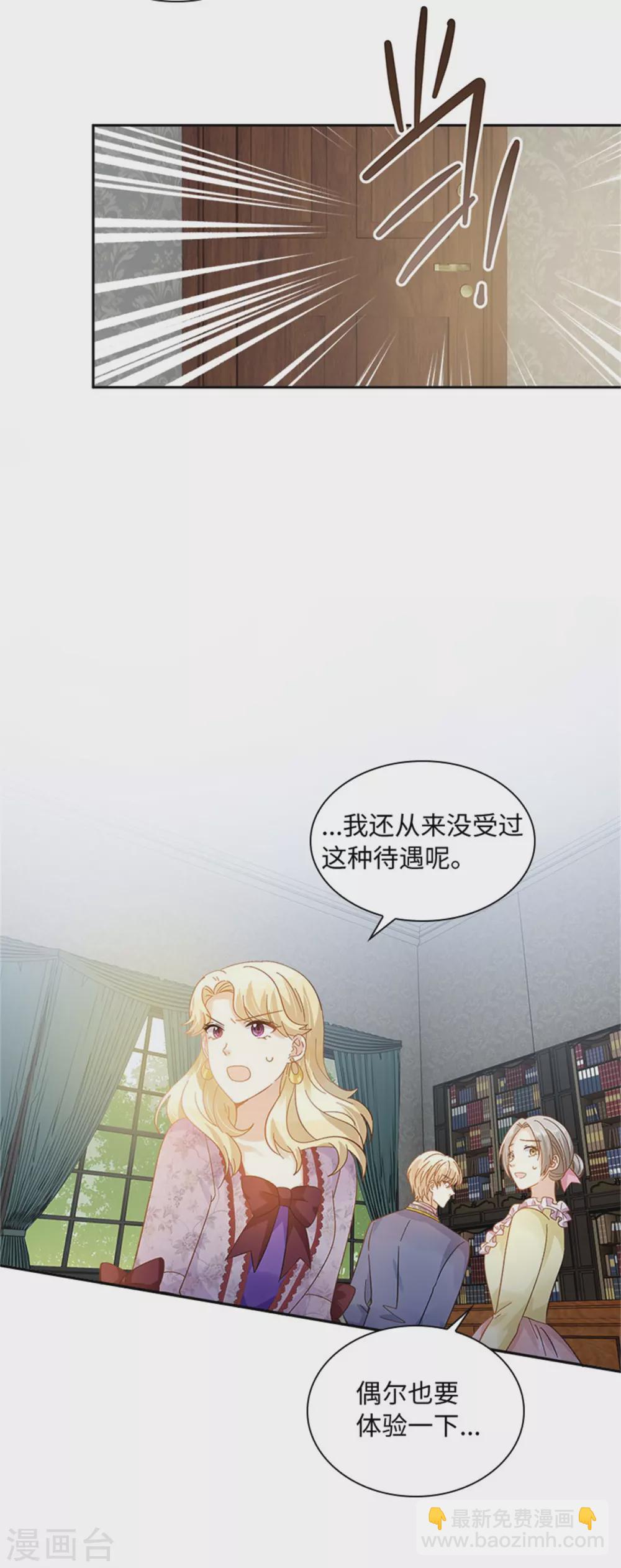 第二季第52话 诡异的管理所-第163话