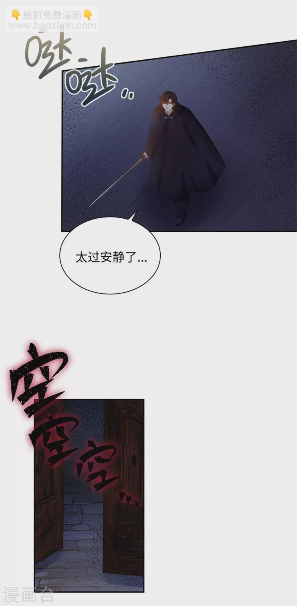 第二季第52话 诡异的管理所-第163话