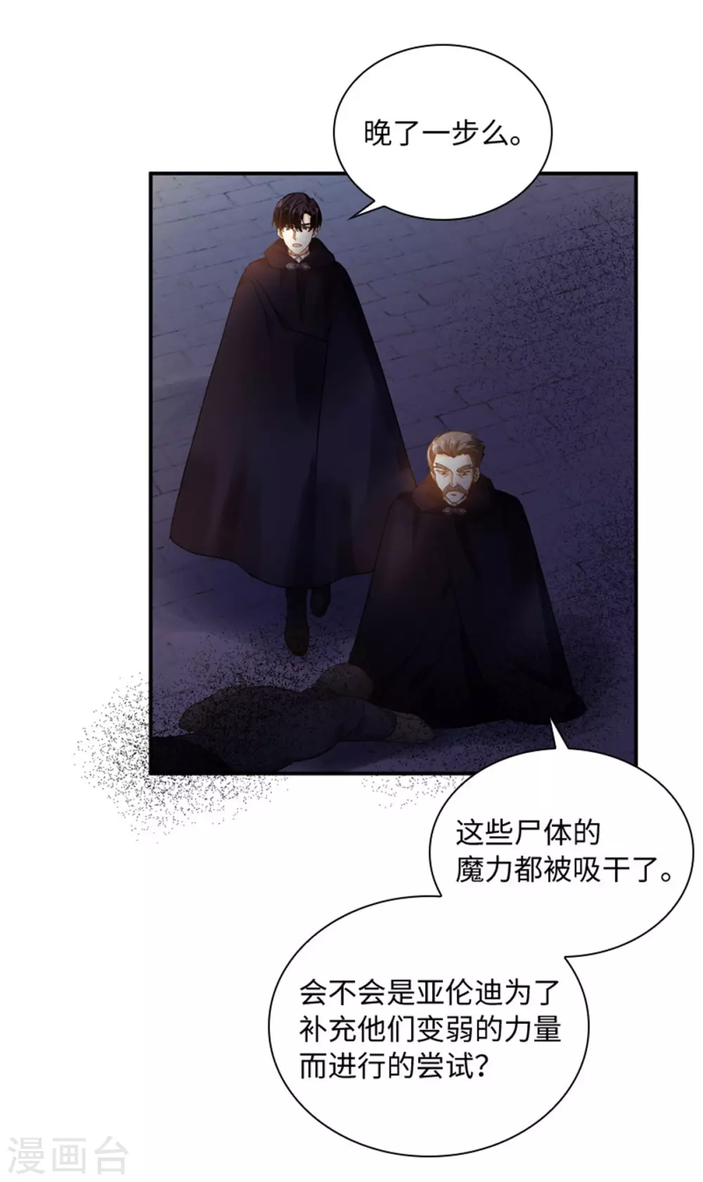 第二季第52话 诡异的管理所-第163话