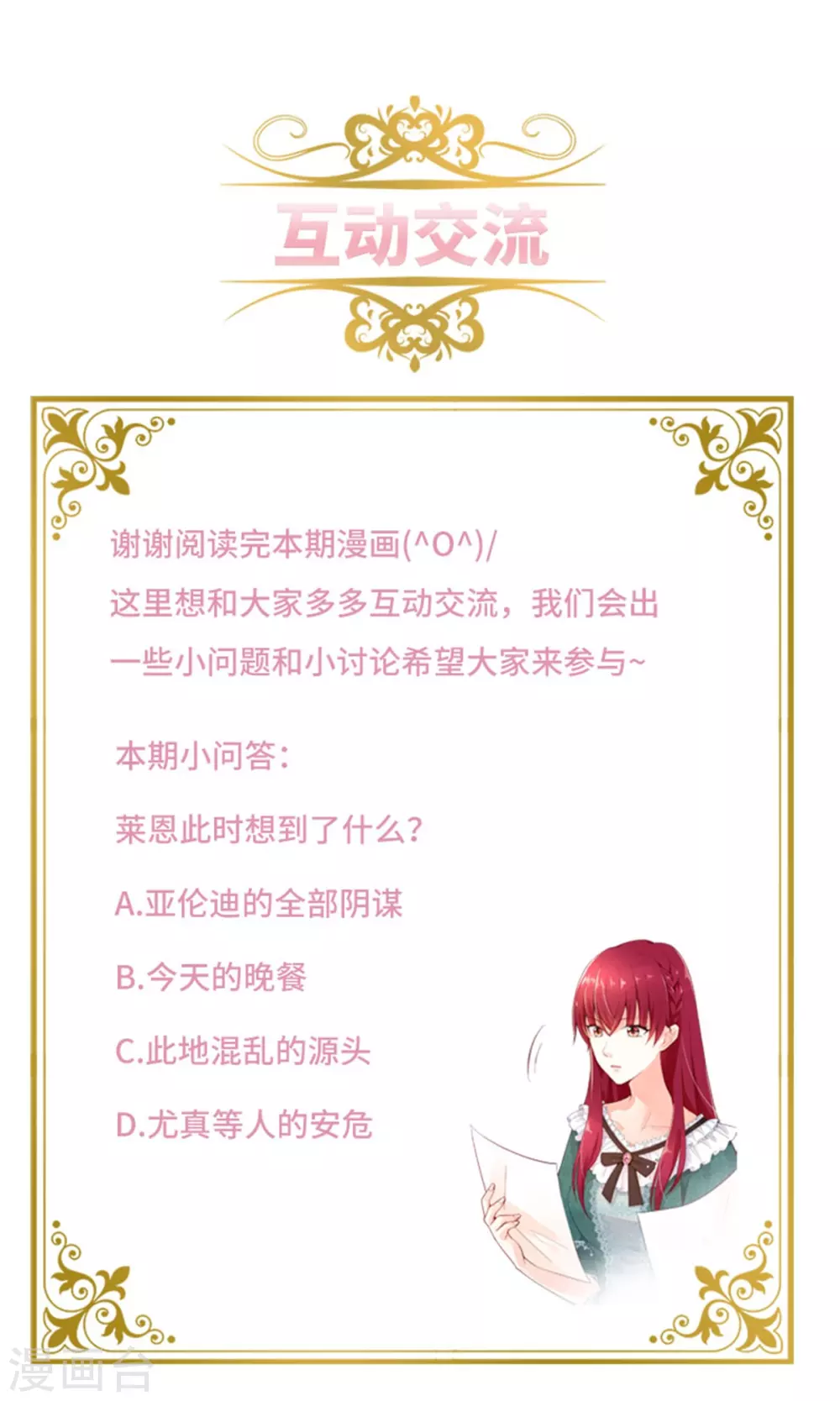 第二季第52话 诡异的管理所-第163话