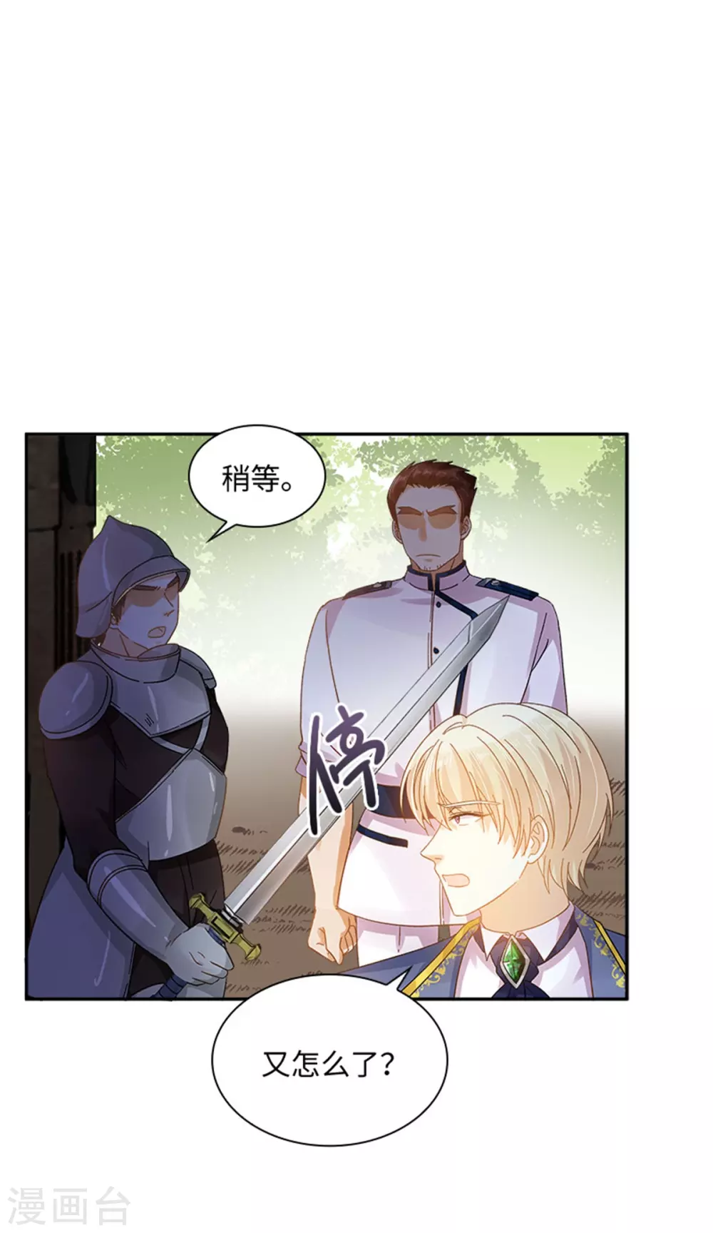 第二季第52话 诡异的管理所-第163话