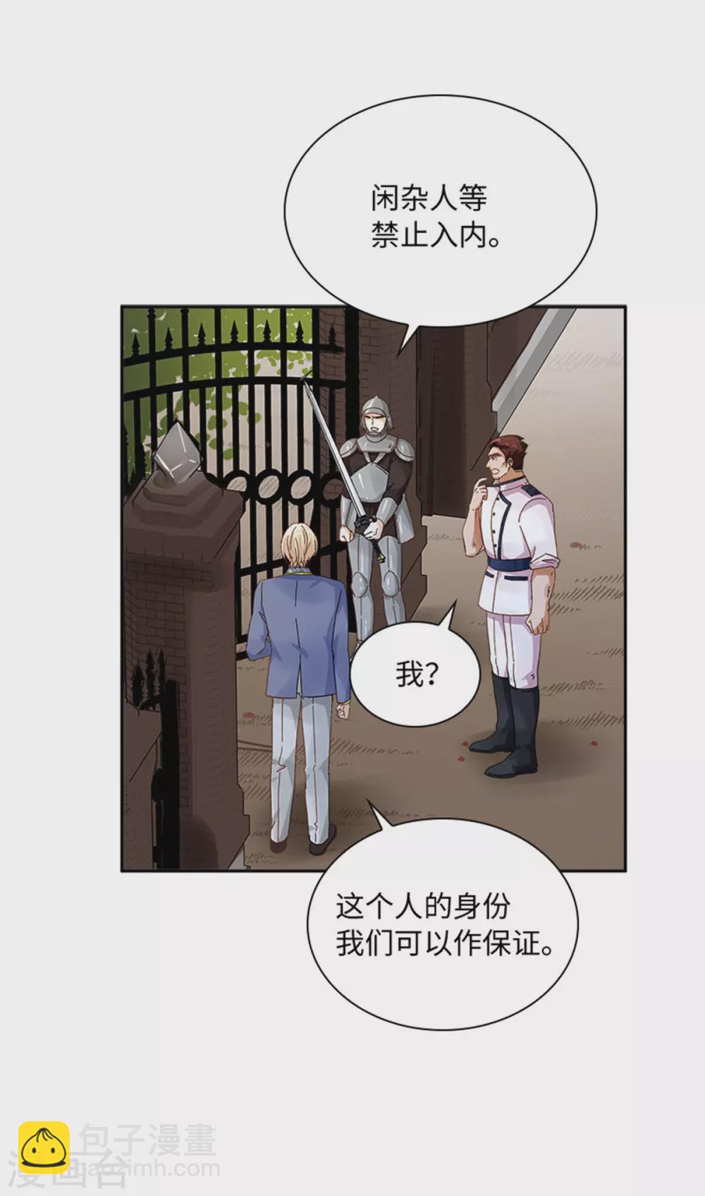 第二季第52话 诡异的管理所-第163话