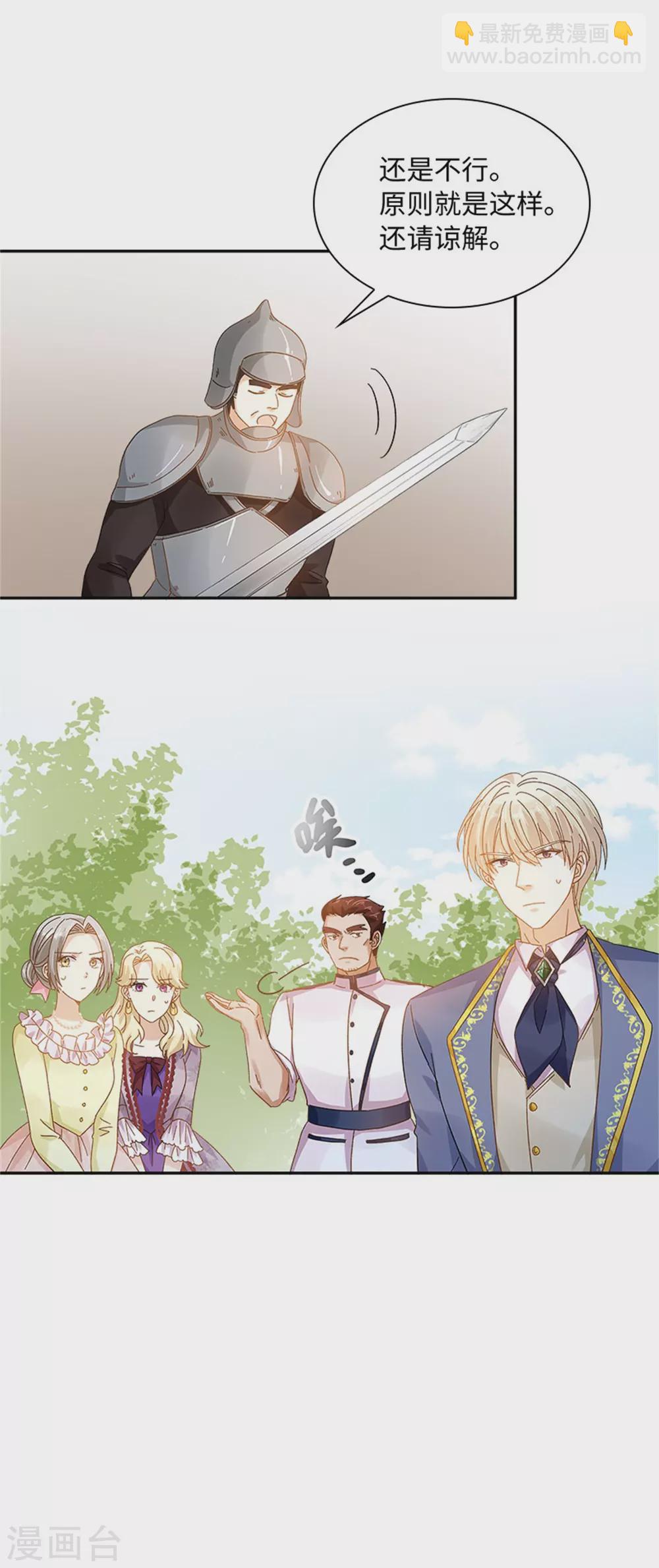 第二季第52话 诡异的管理所-第163话