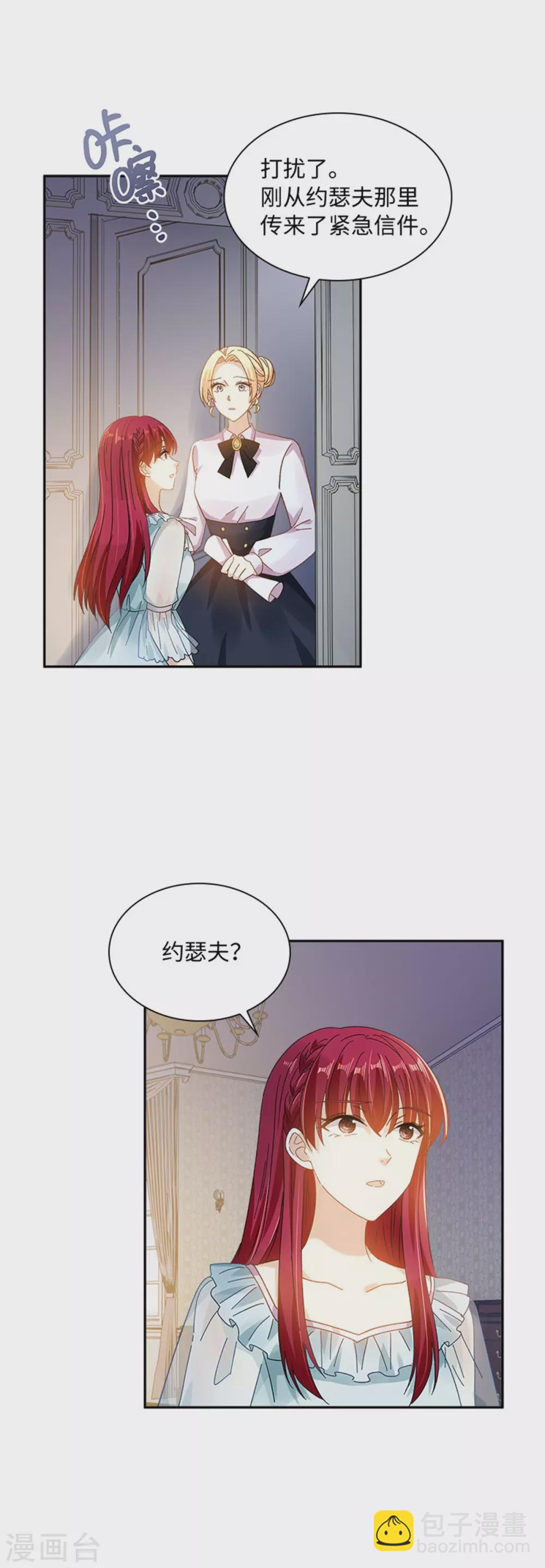 第二季第54话 紧急信件-第165话