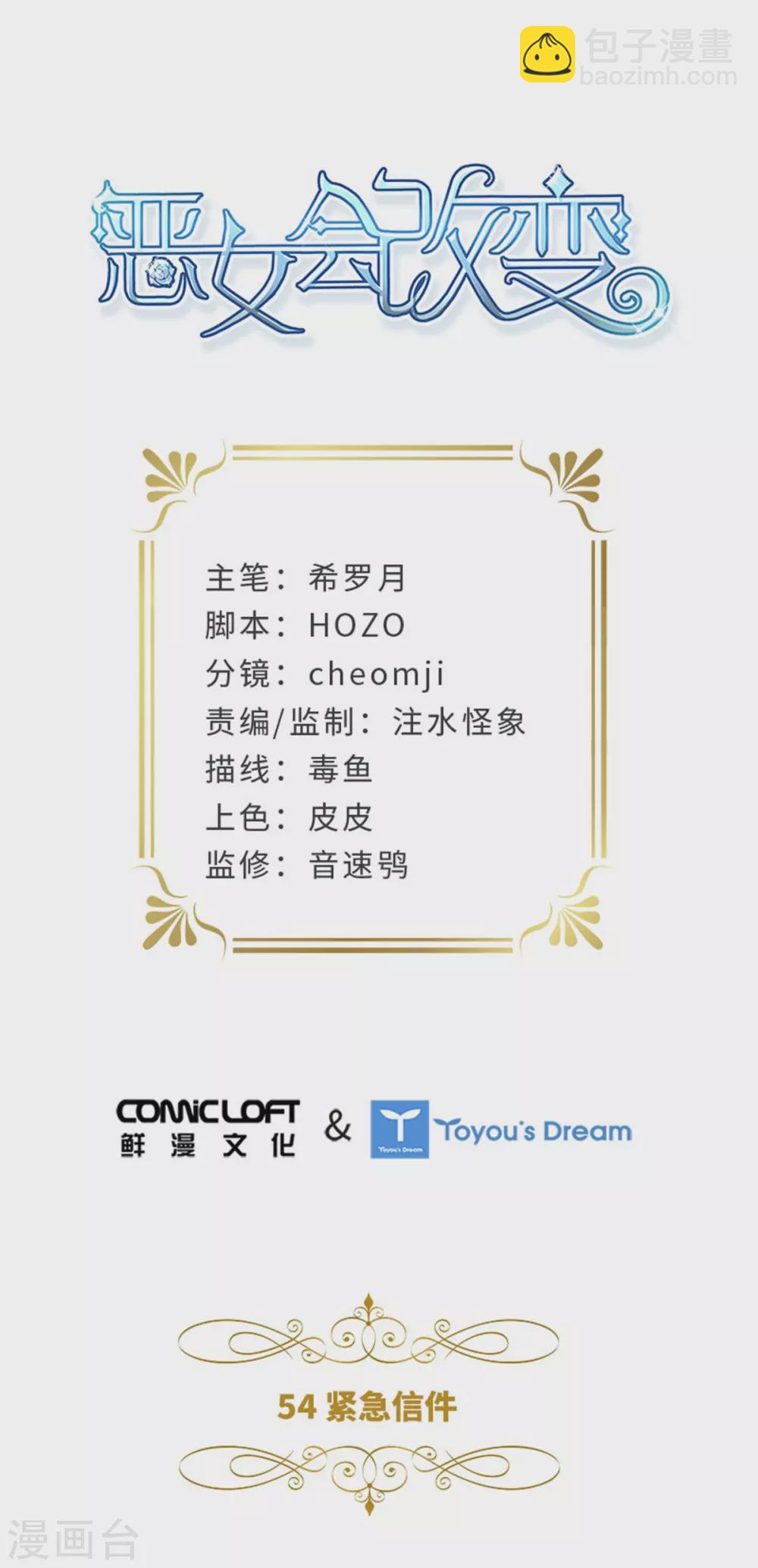 第二季第54话 紧急信件-第165话