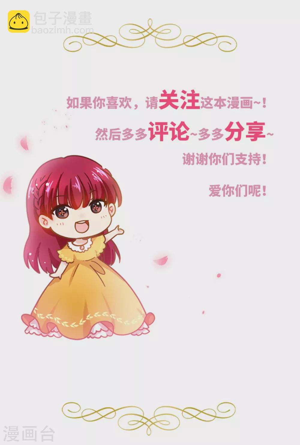 第二季第54话 紧急信件-第165话