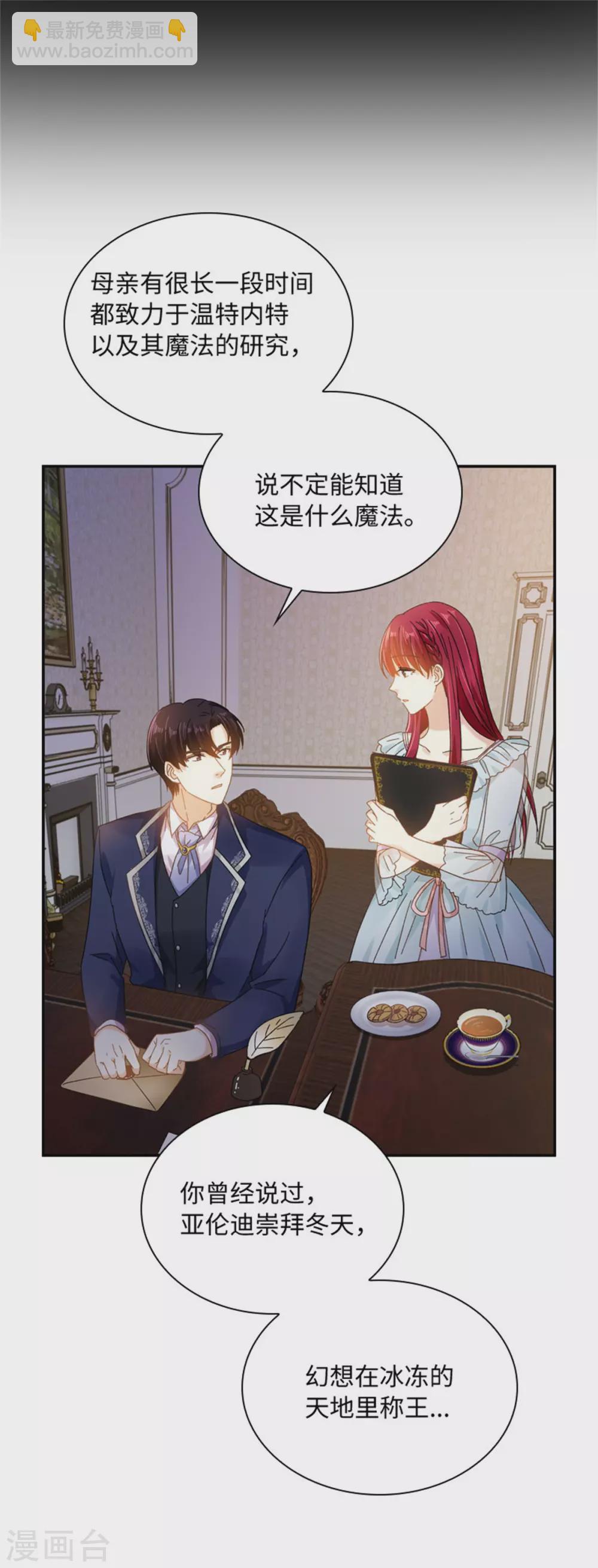 第二季第54话 紧急信件-第165话