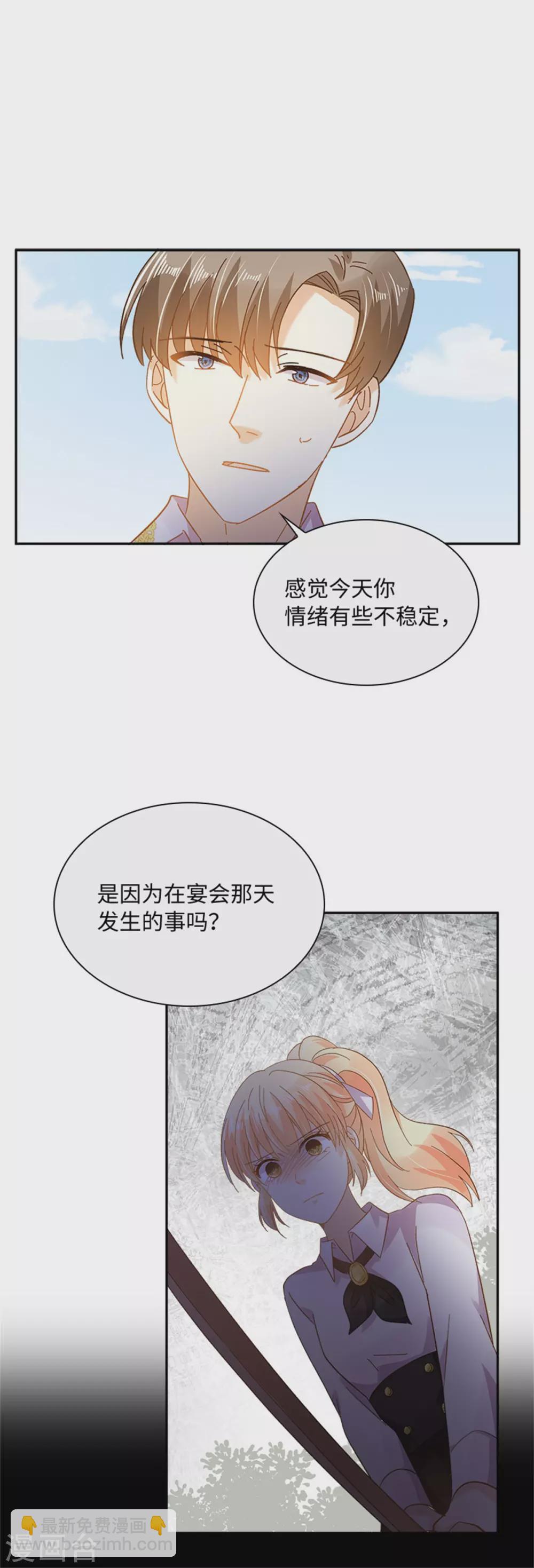 第二季第56话 暴躁的丽莉尔-第167话