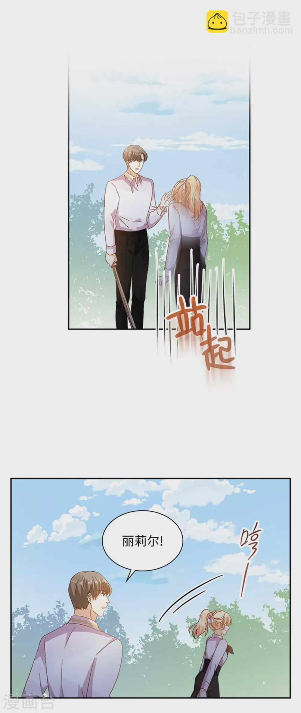 第二季第56话 暴躁的丽莉尔-第167话