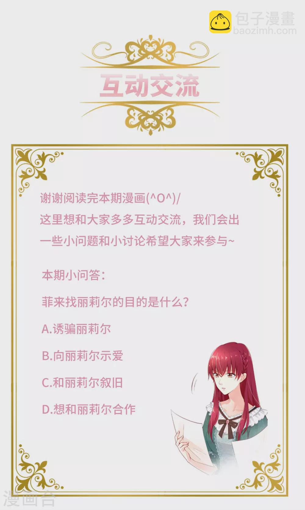 第二季第56话 暴躁的丽莉尔-第167话