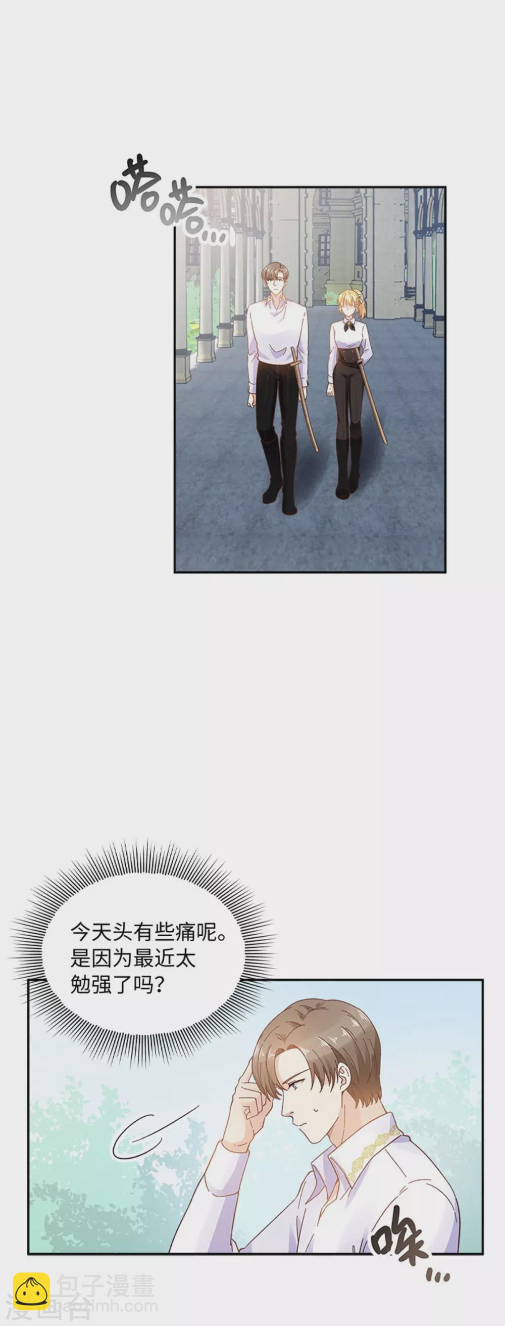 第二季第56话 暴躁的丽莉尔-第167话