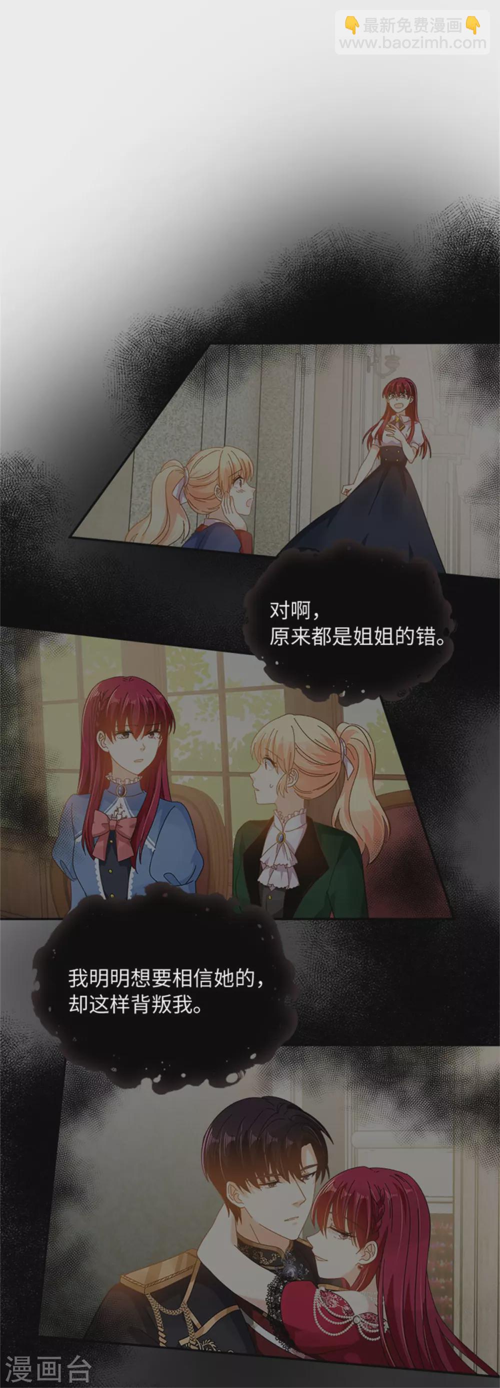 第二季第58话 蛊惑-第169话