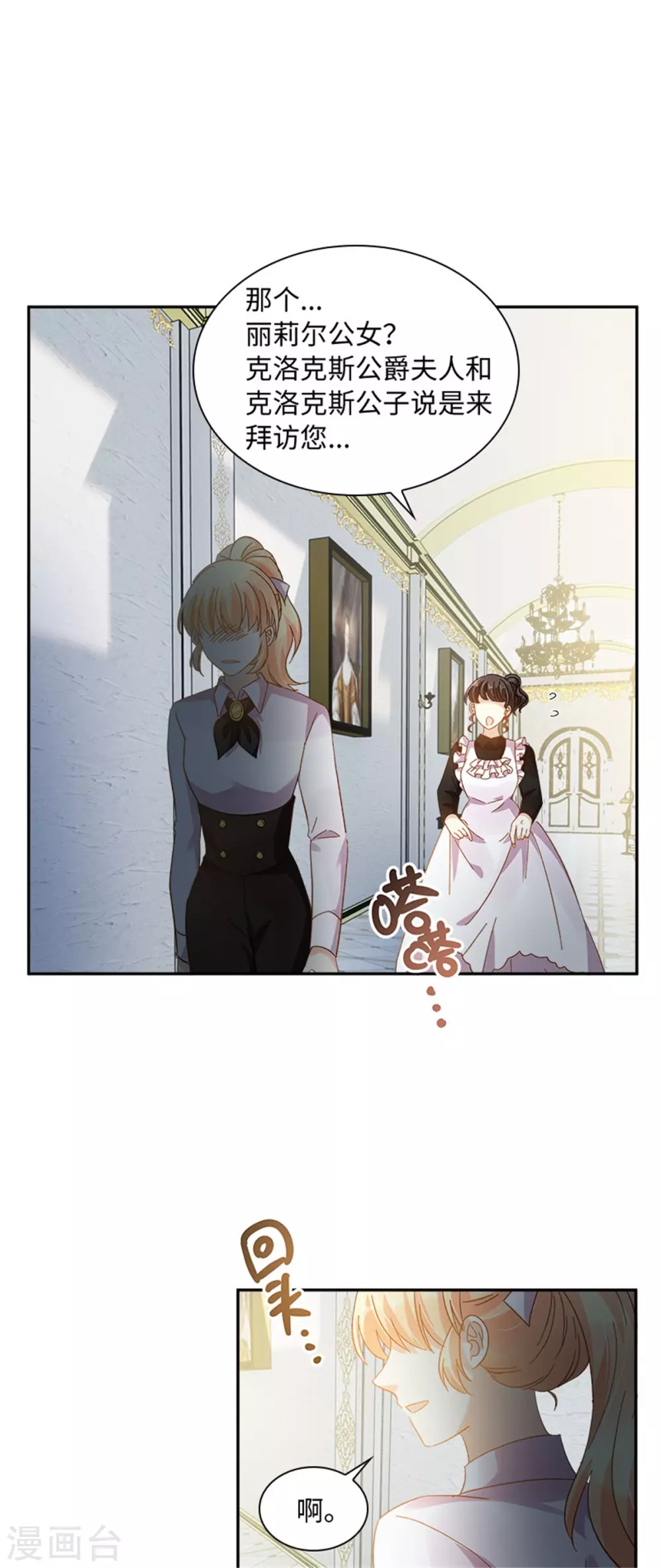 第二季第58话 蛊惑-第169话