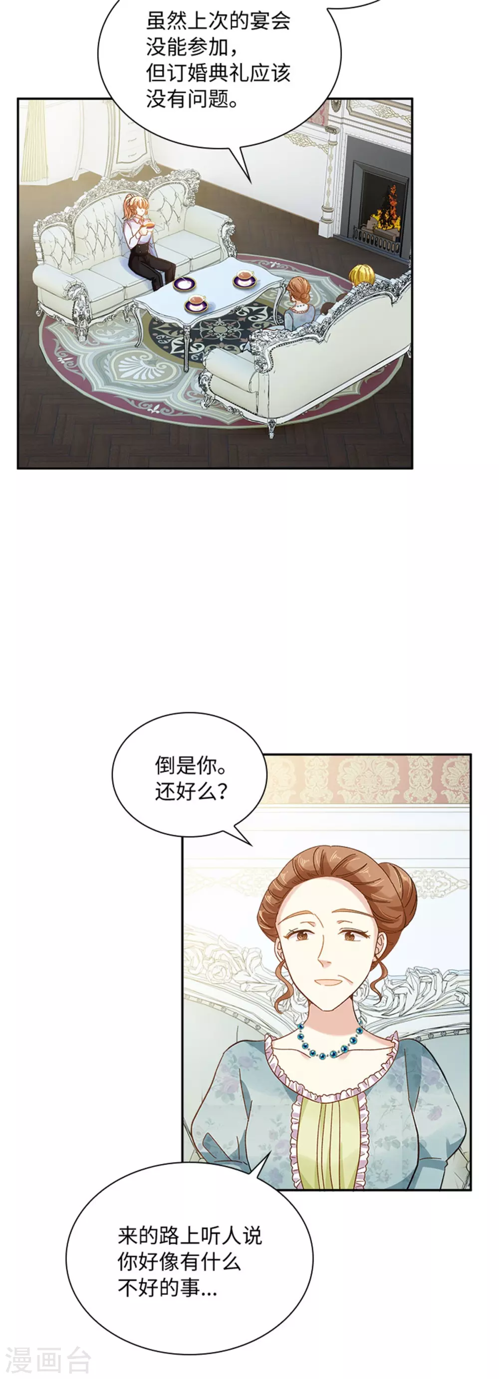 第二季第58话 蛊惑-第169话