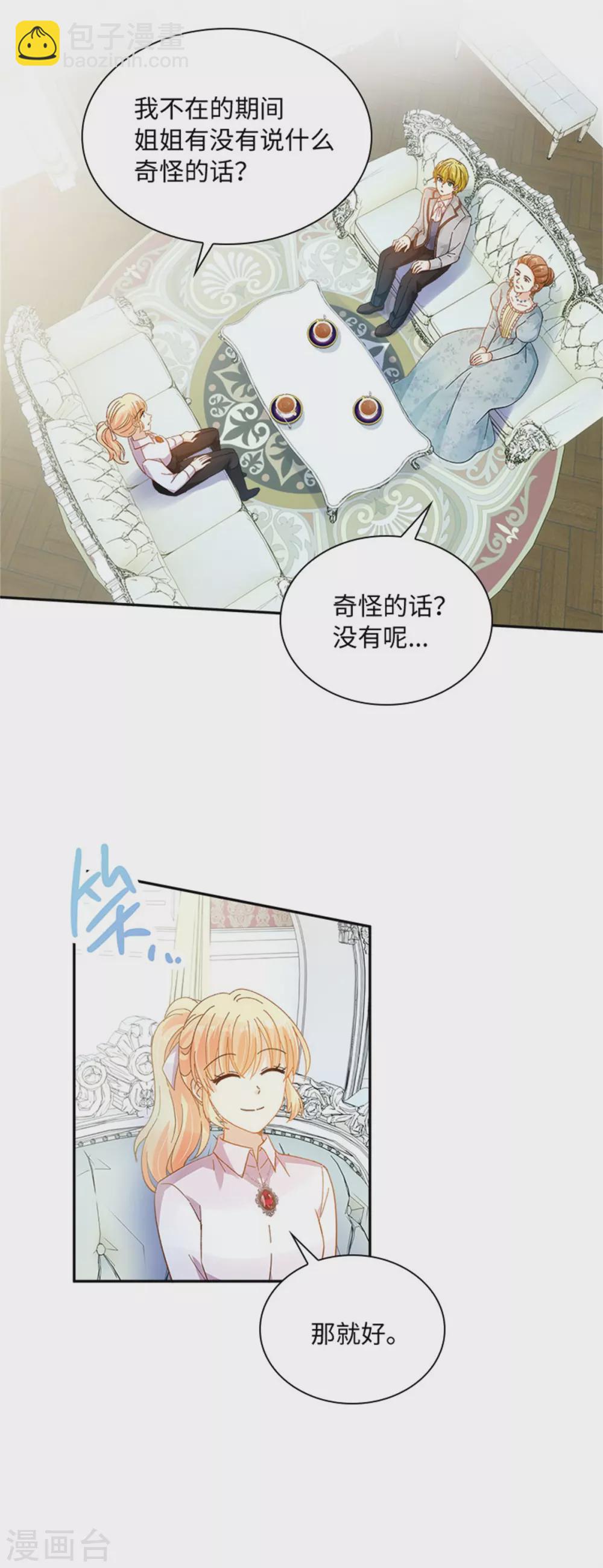 第二季第58话 蛊惑-第169话