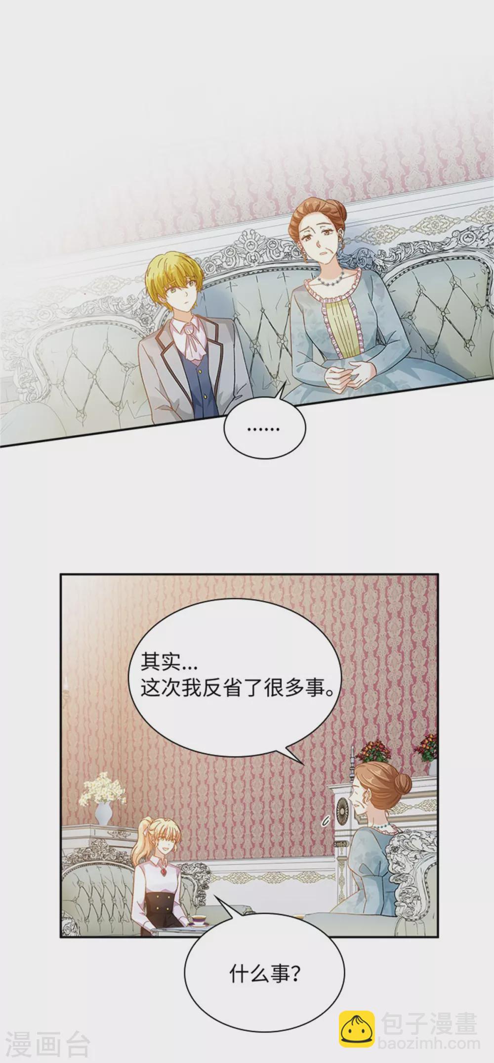 第二季第58话 蛊惑-第169话