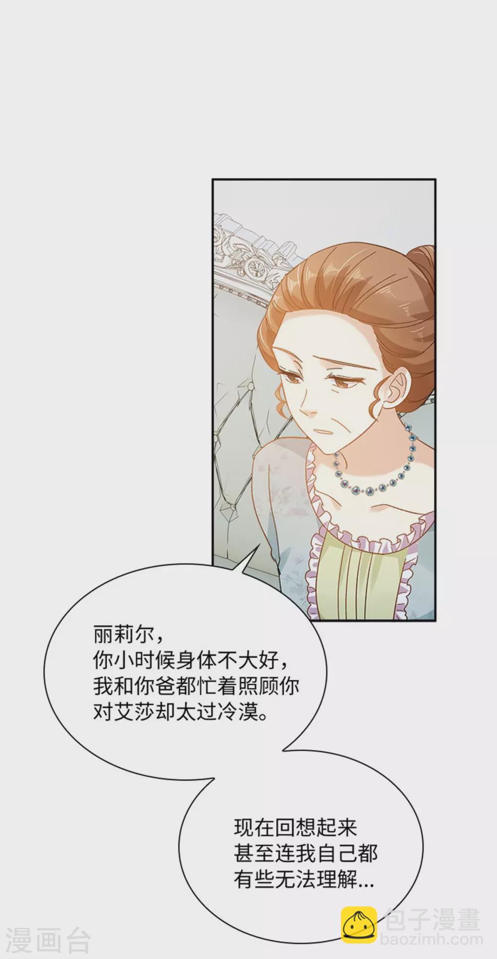 第二季第58话 蛊惑-第169话