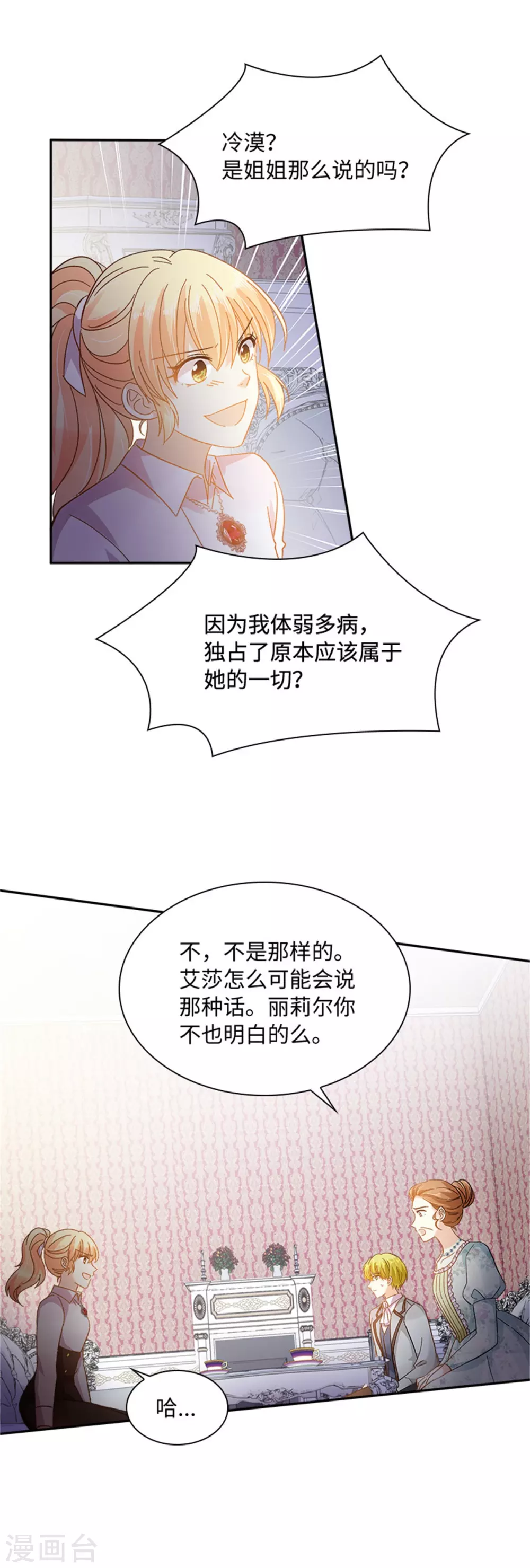 第二季第58话 蛊惑-第169话