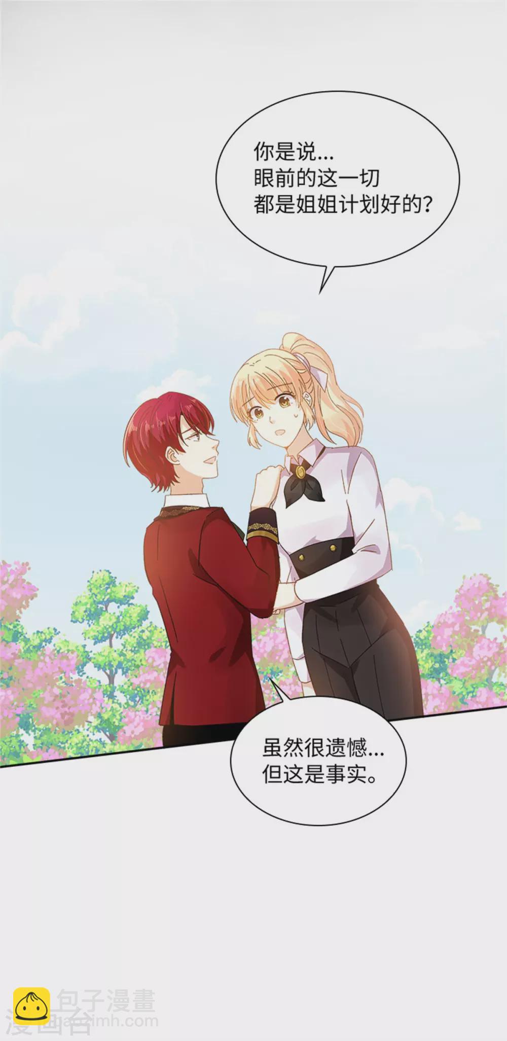 第二季第58话 蛊惑-第169话