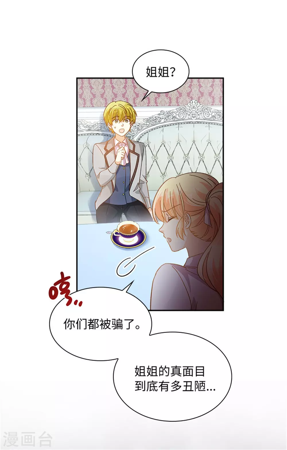 第二季第58话 蛊惑-第169话