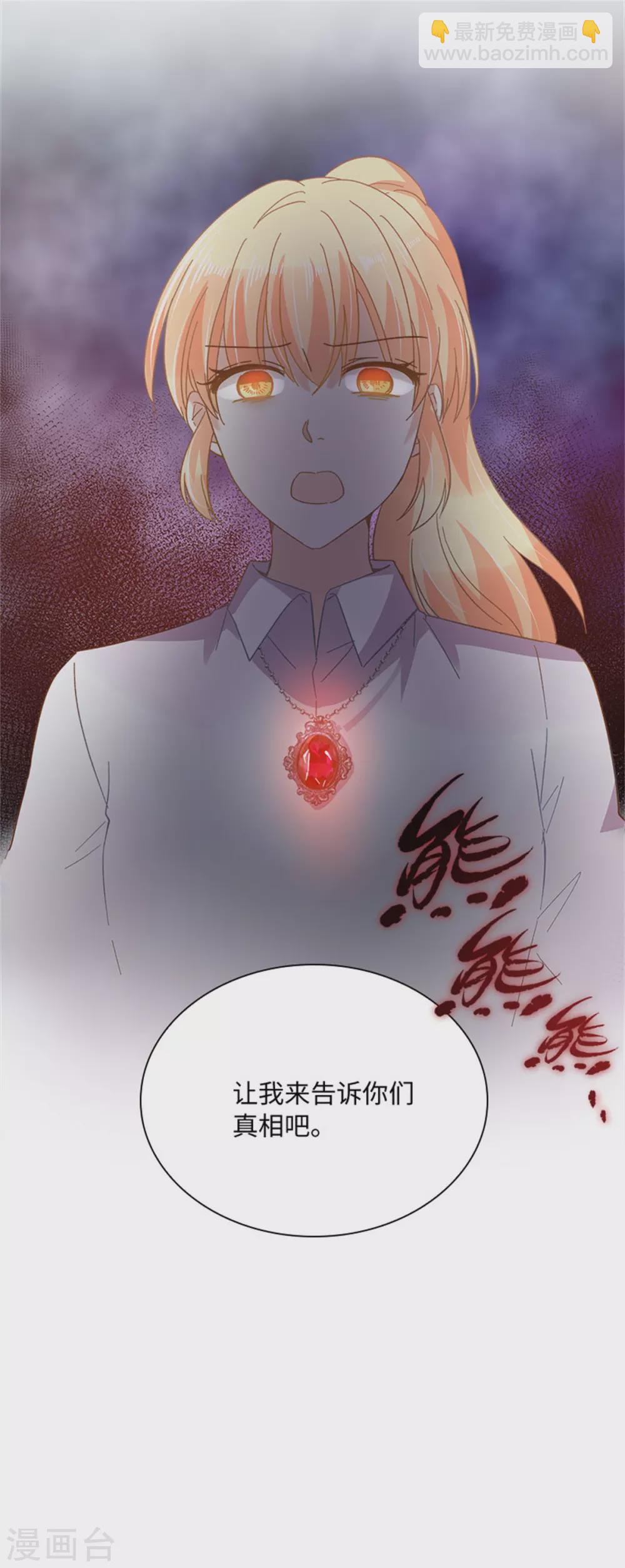 第二季第58话 蛊惑-第169话