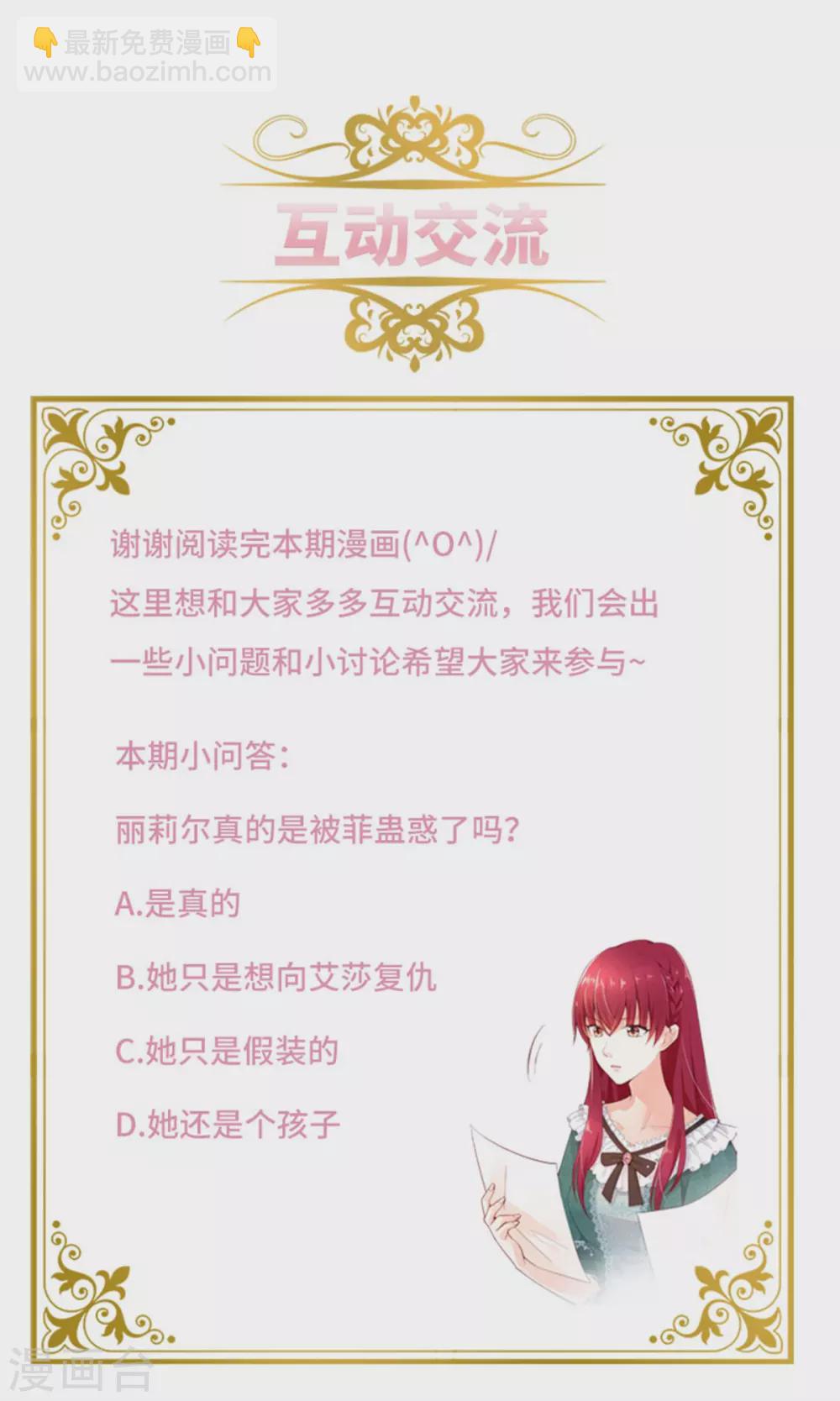 第二季第58话 蛊惑-第169话