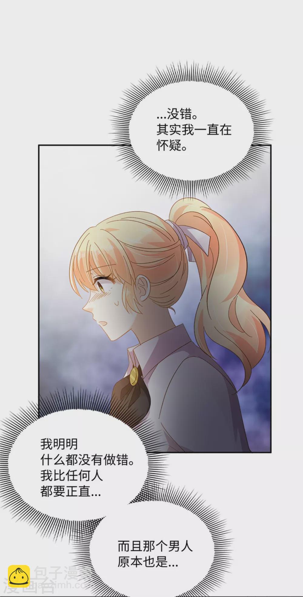 第二季第58话 蛊惑-第169话