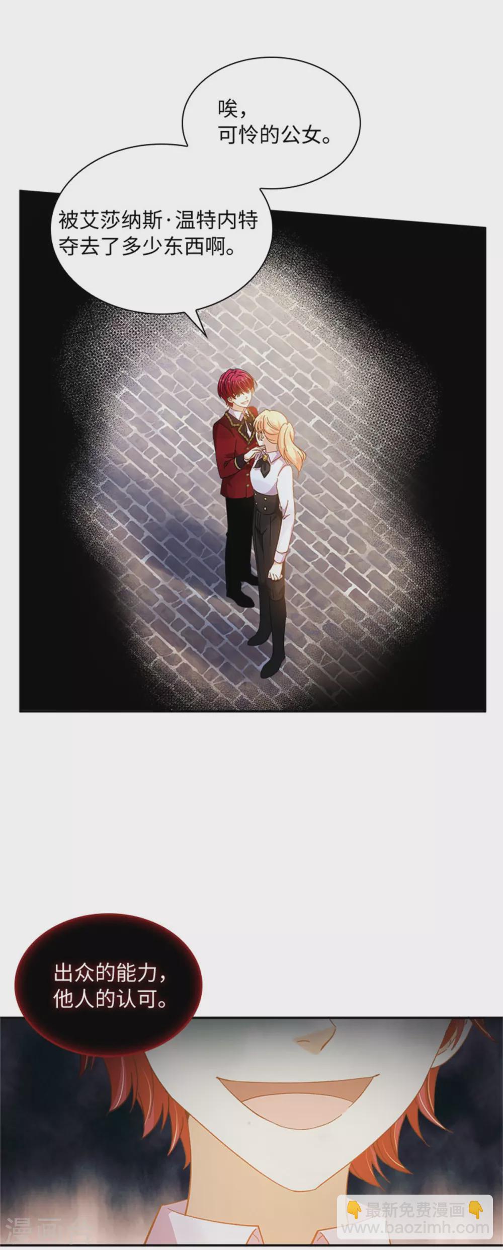 第二季第58话 蛊惑-第169话