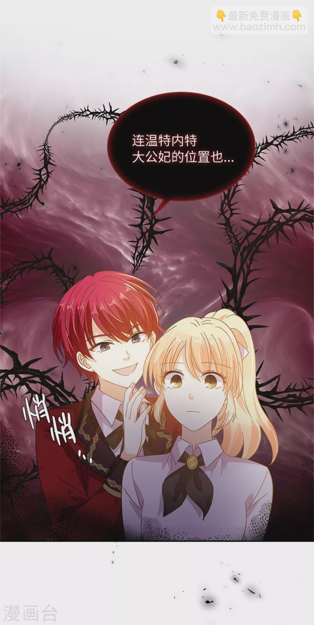 第二季第58话 蛊惑-第169话