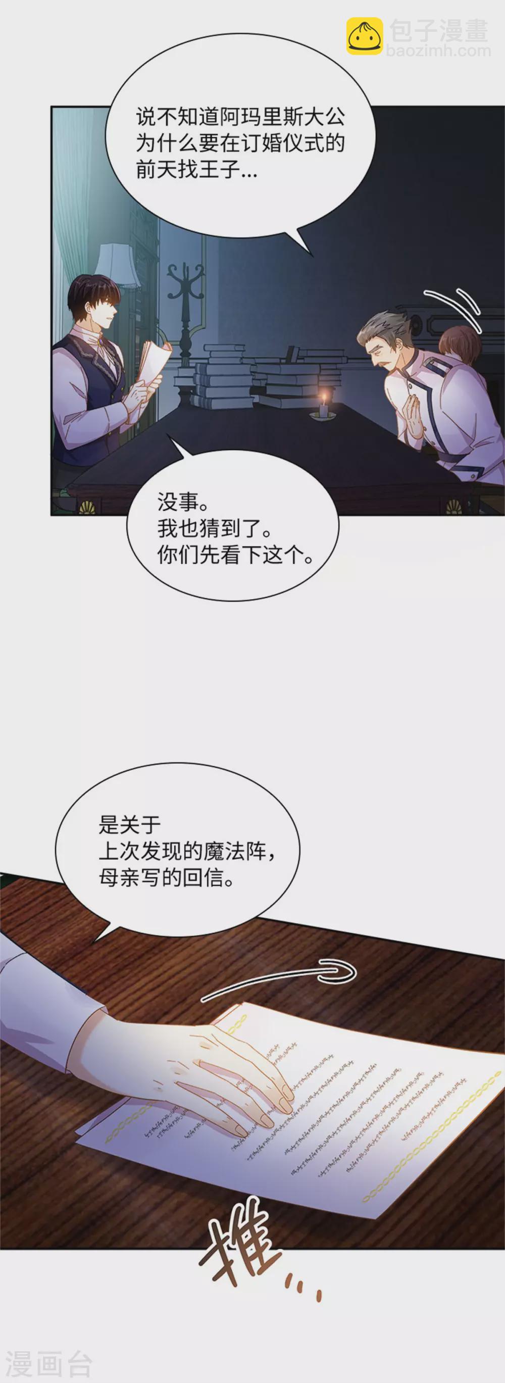 第二季第62话 斗争的终点-第173话